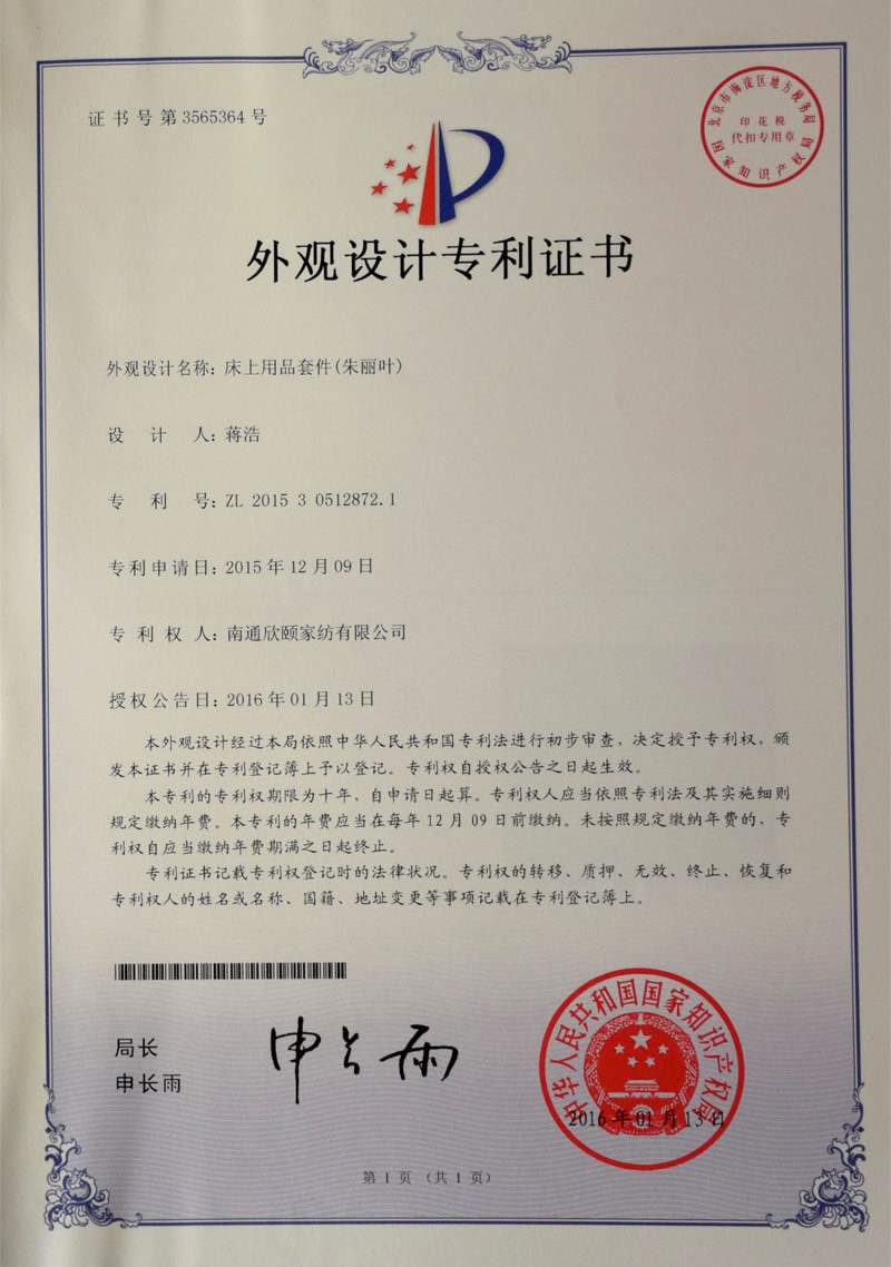 Design Patent Certificate