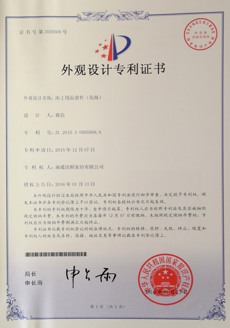 Design Patent Certificate