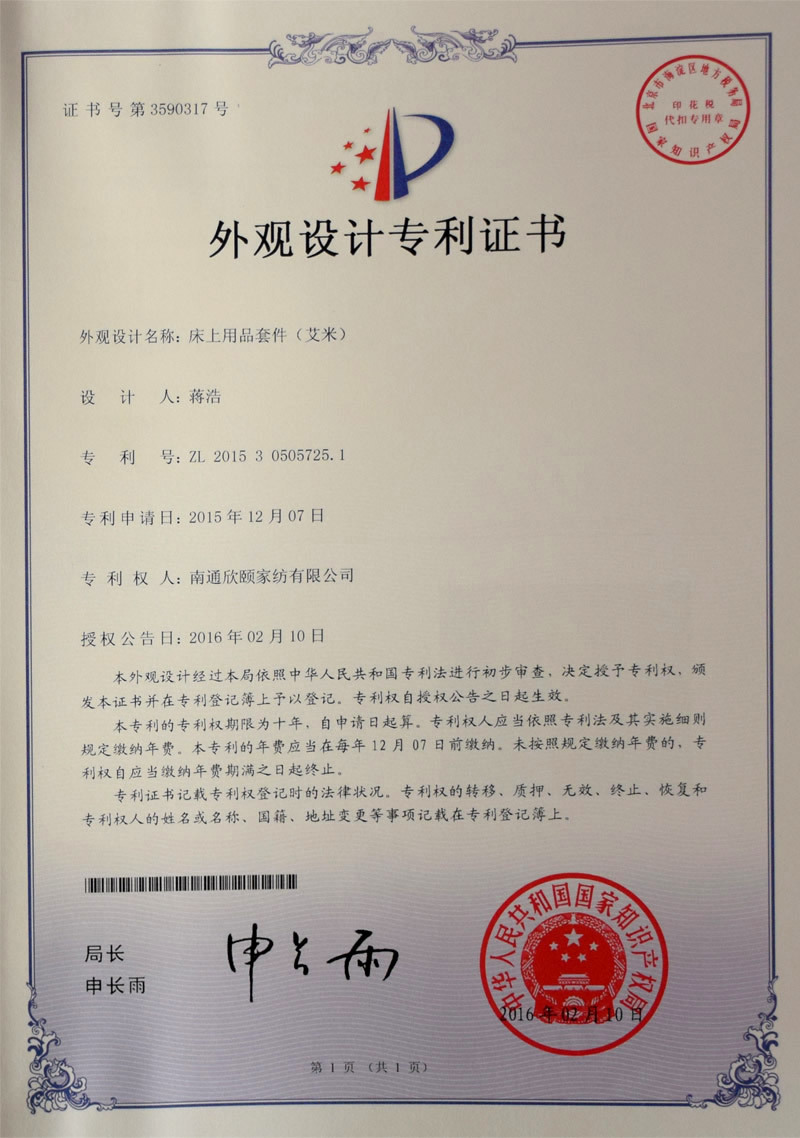 Design Patent Certificate