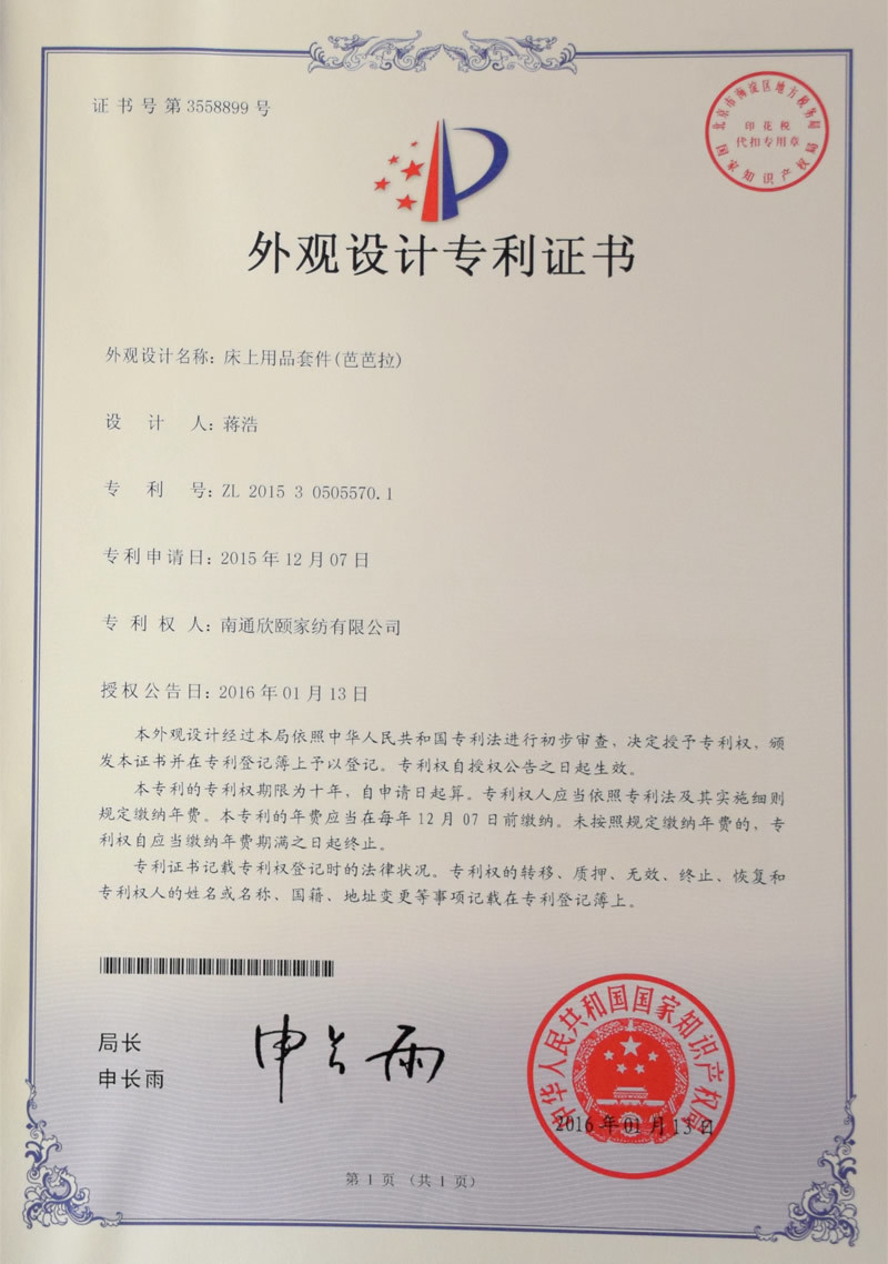 Design Patent Certificate