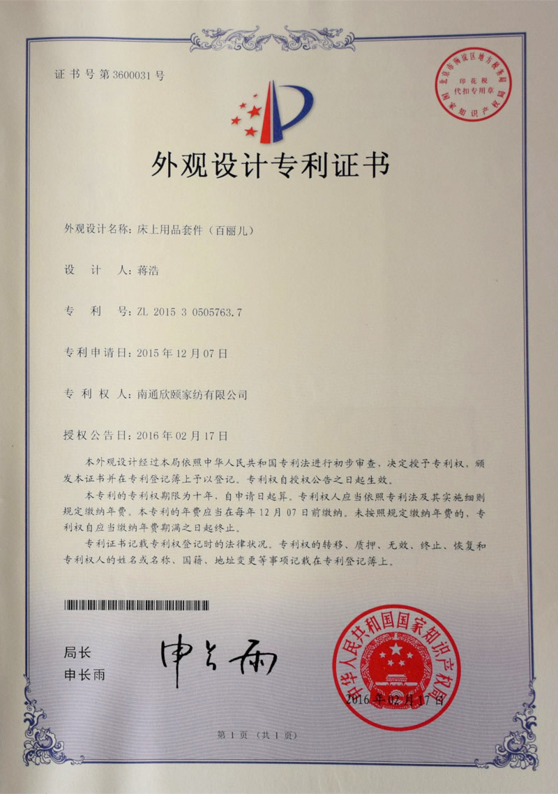 Design Patent Certificate