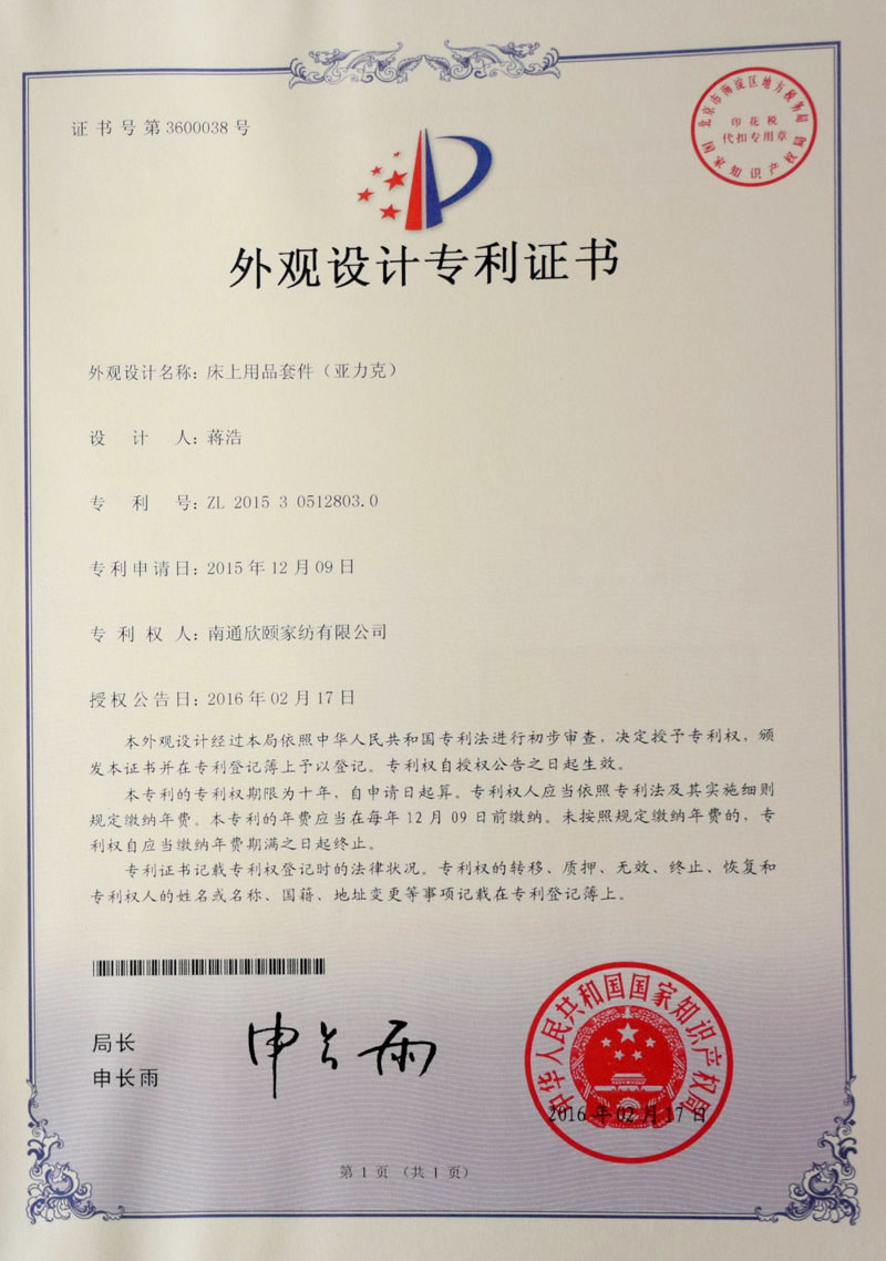 Design Patent Certificate