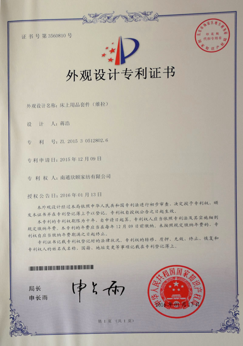Design Patent Certificate
