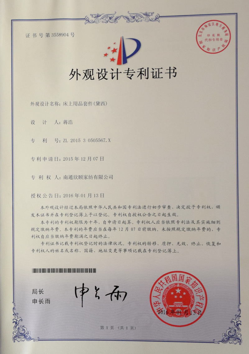 Design Patent Certificate