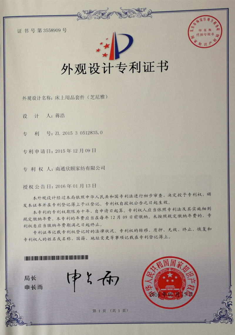Design Patent Certificate