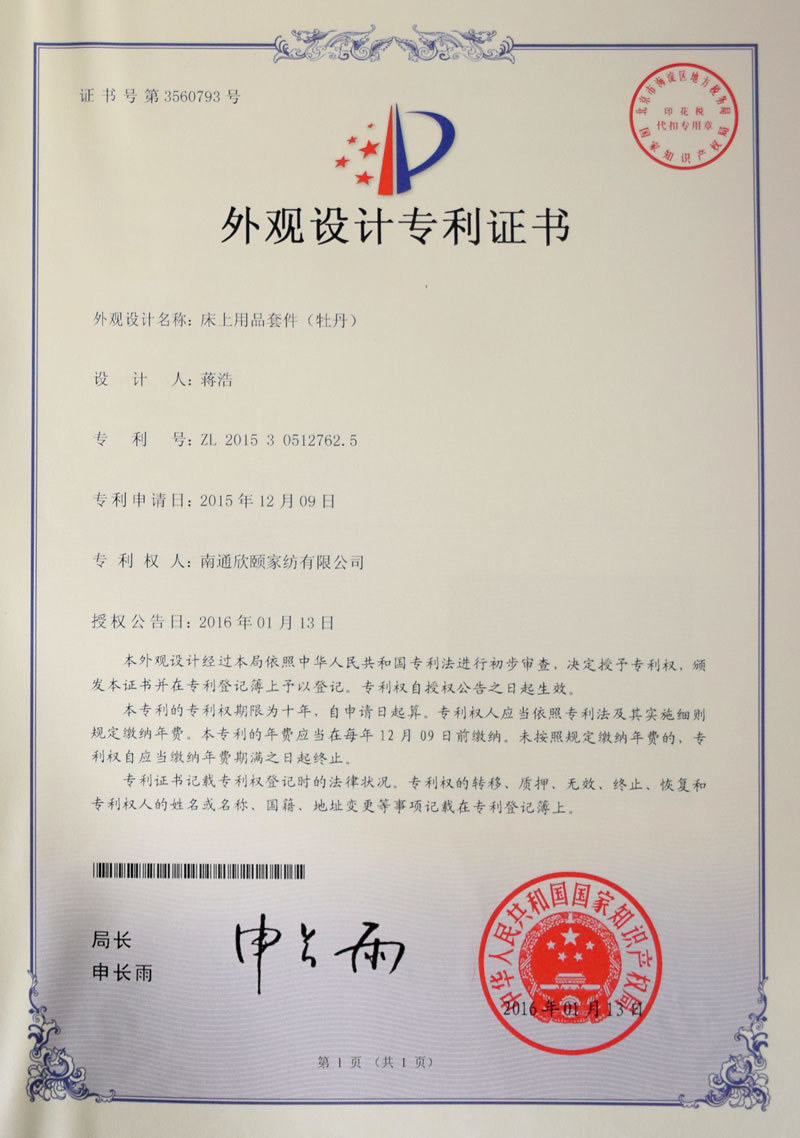 Design Patent Certificate