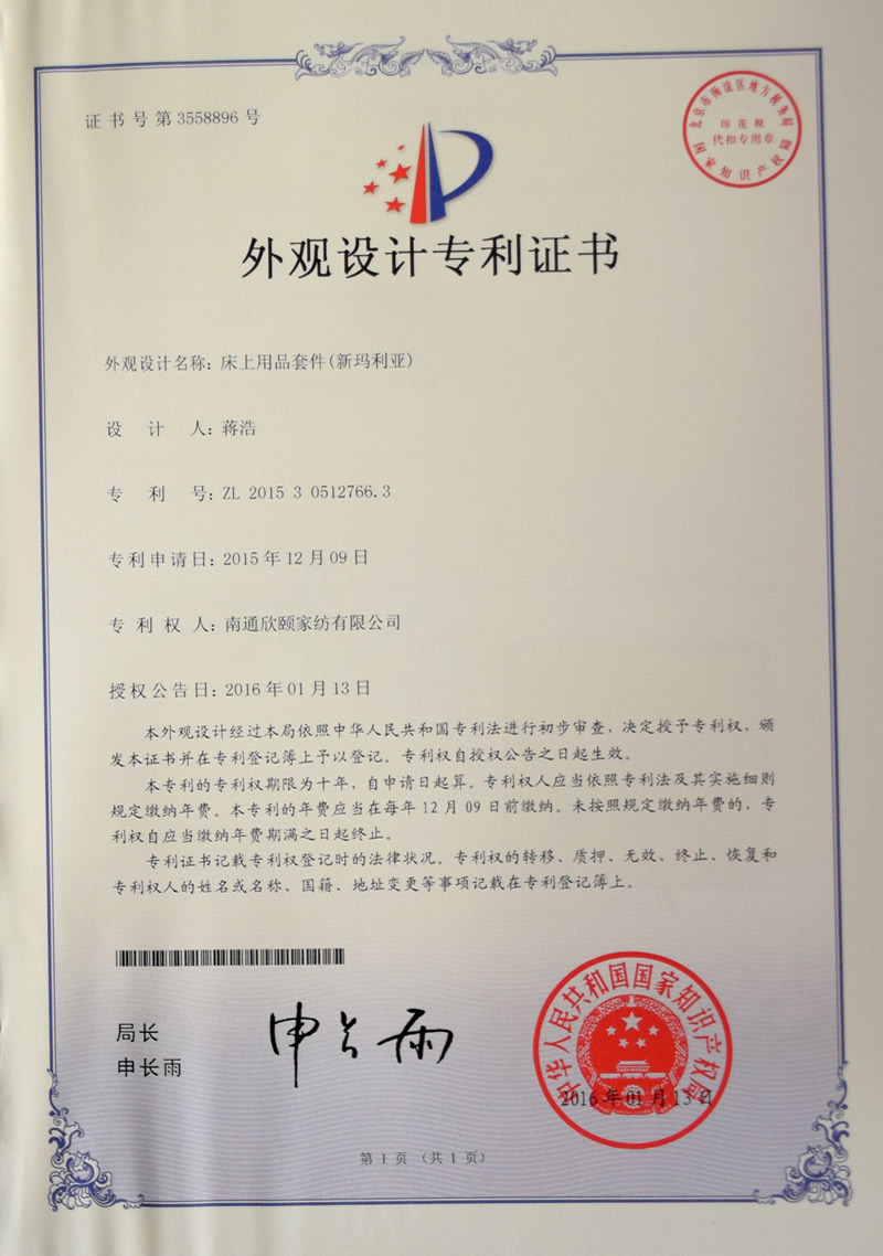 Design Patent Certificate