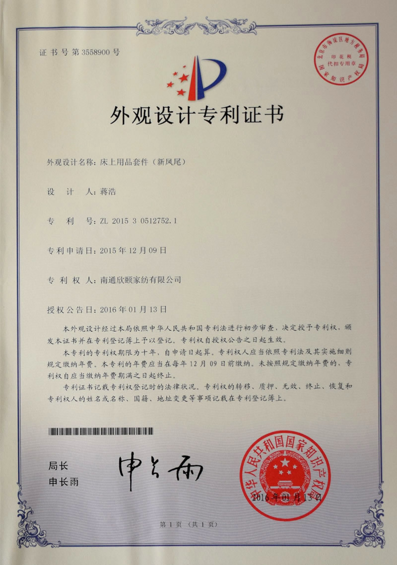 Design Patent Certificate