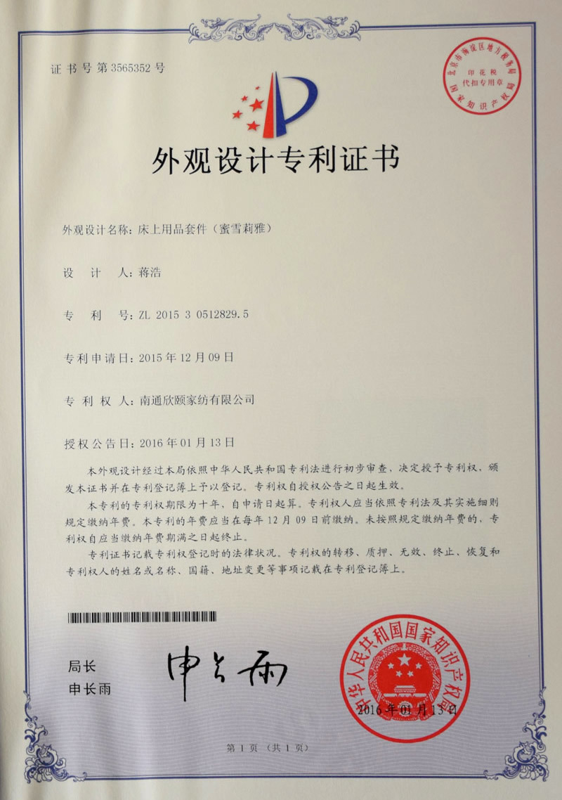 Design Patent Certificate