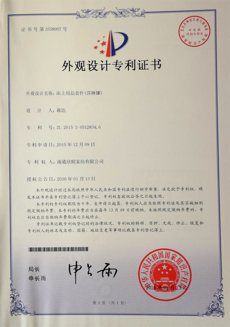 Design Patent Certificate