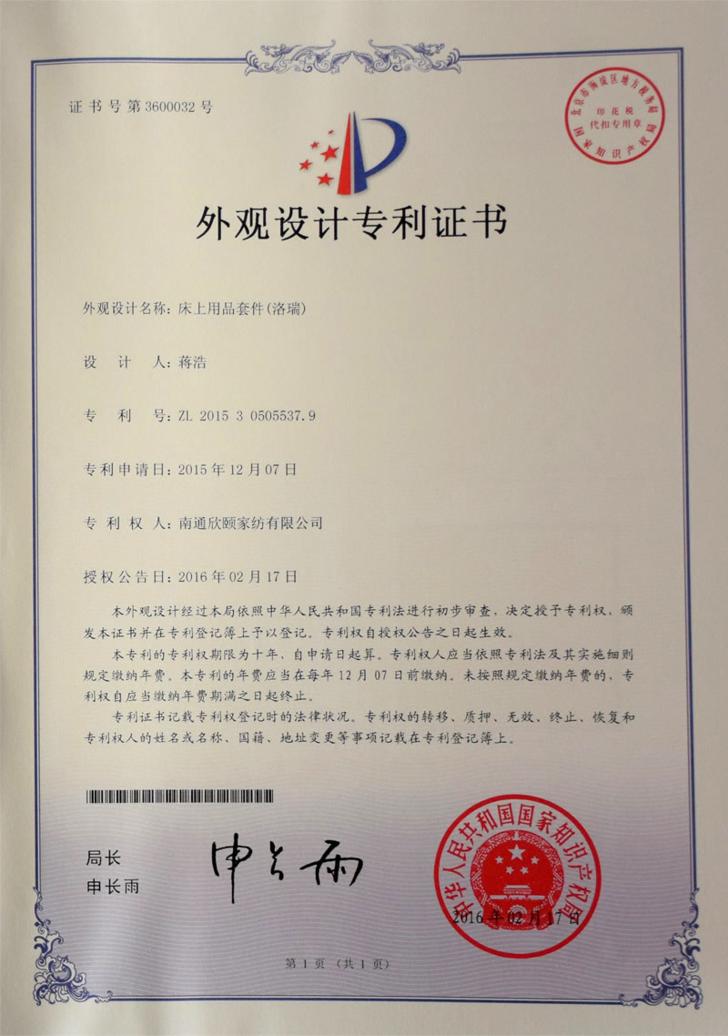 Design Patent Certificate