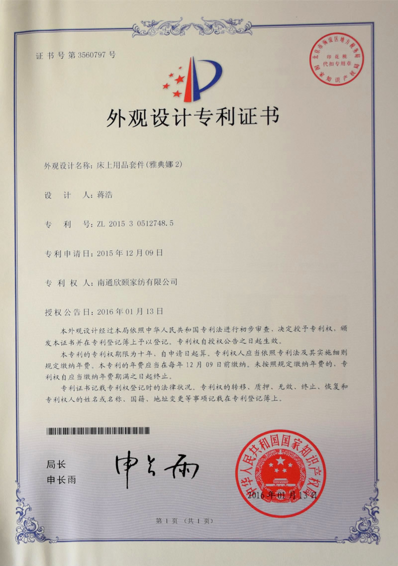 Design Patent Certificate