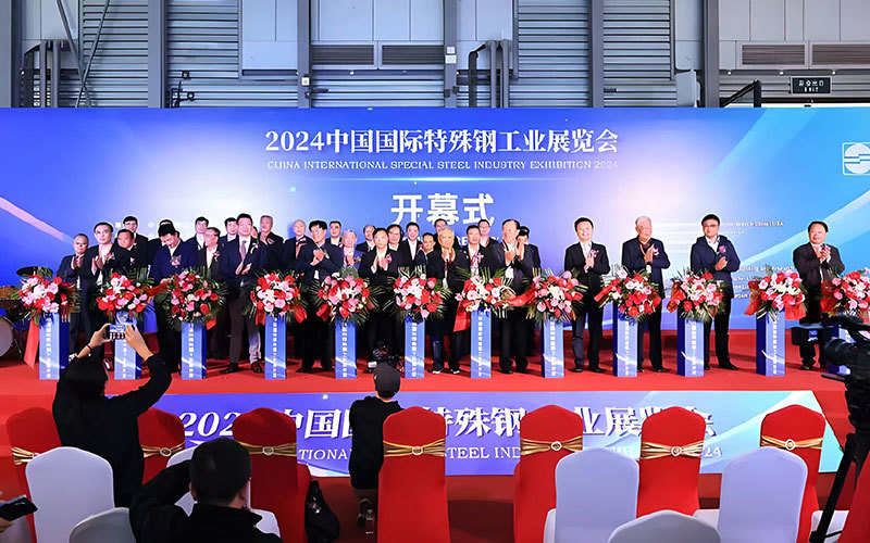 2024 China International Special Steel Industry Exhibition