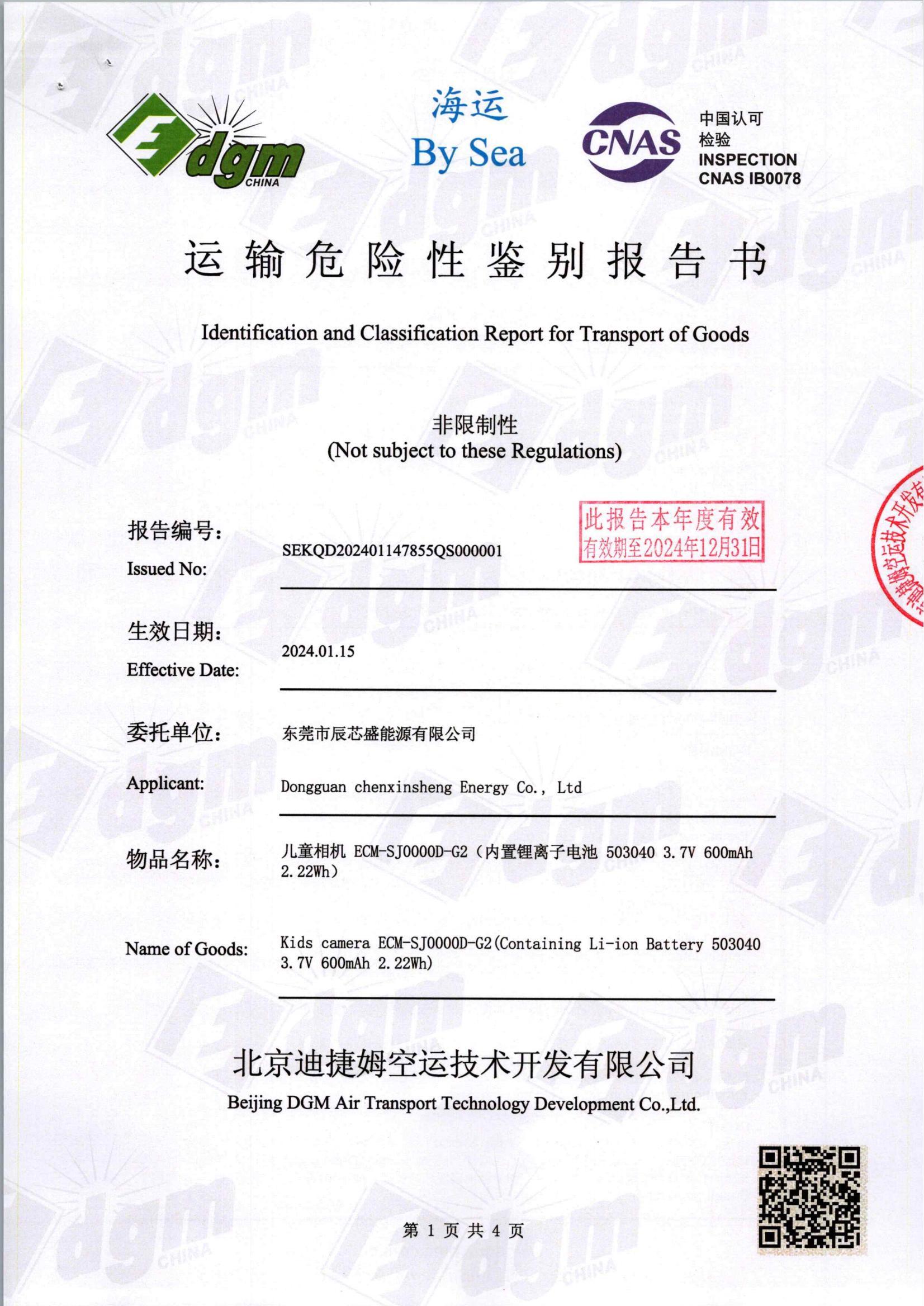 By Sea-Identification and Classification Report for Transport of Goods