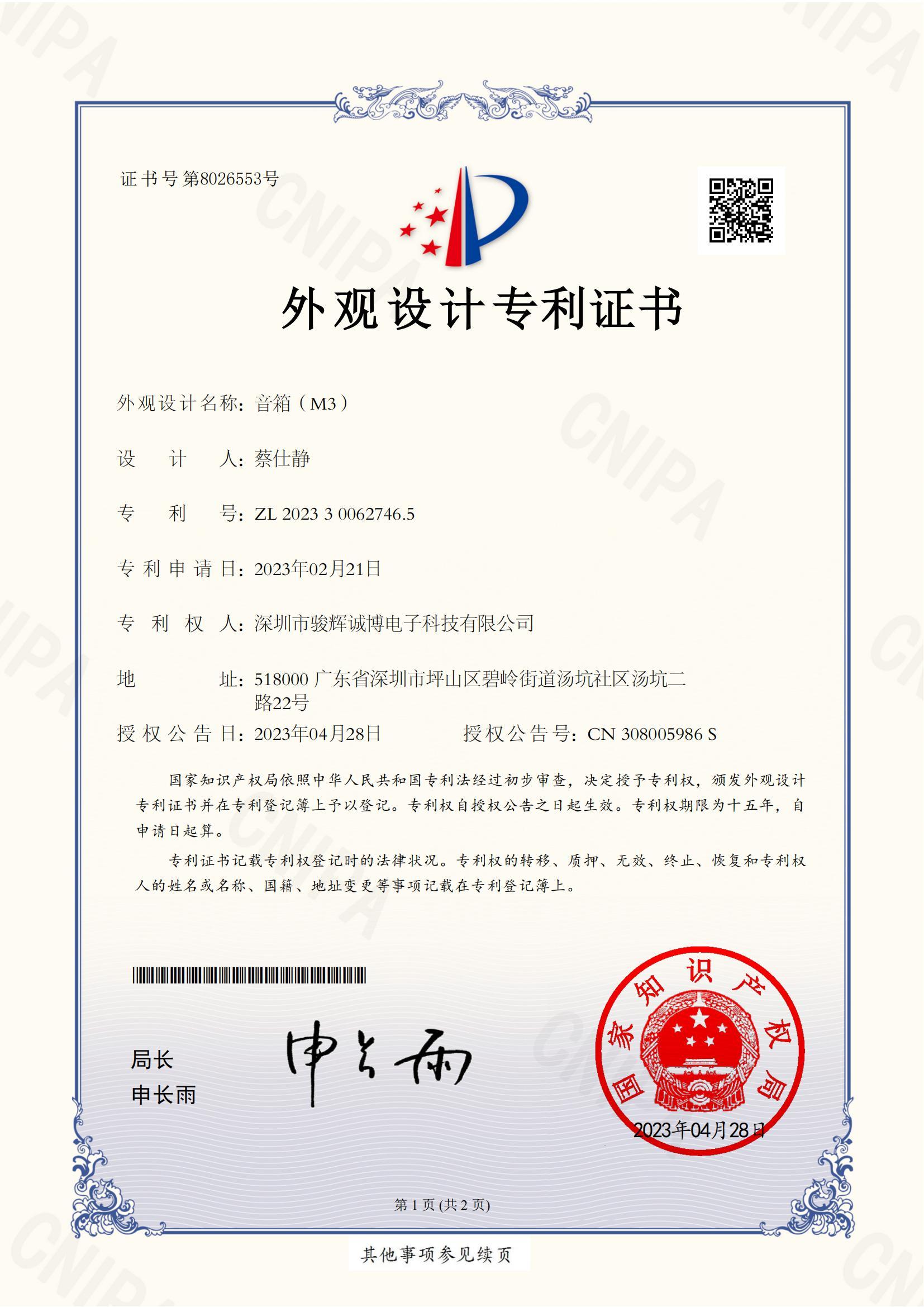 Speaker (M3) Patent certificate