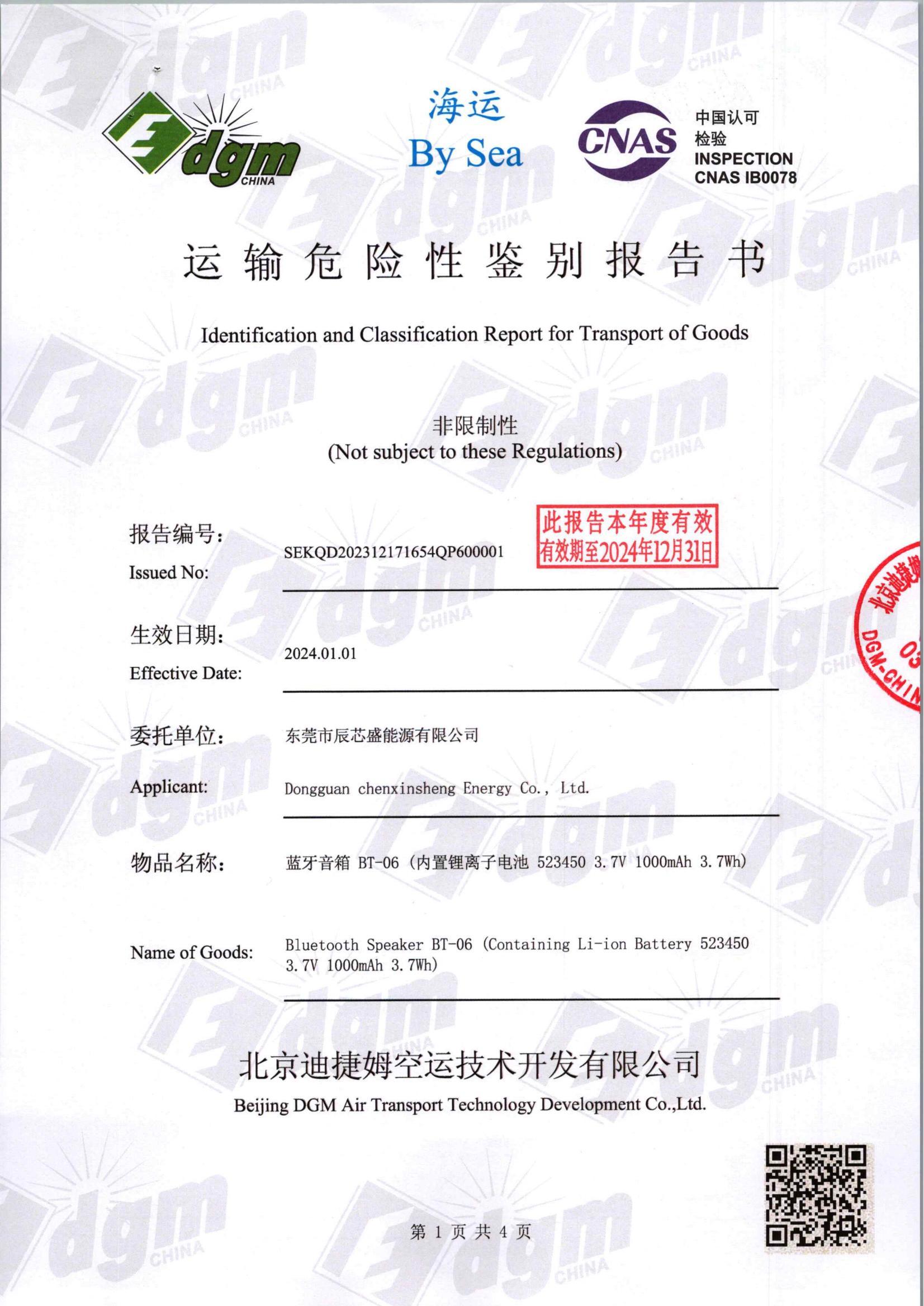 Qd-01-383.cmc231120051_dongguan Chenxinsheng_523450 (1000) _DGM Air Shipping