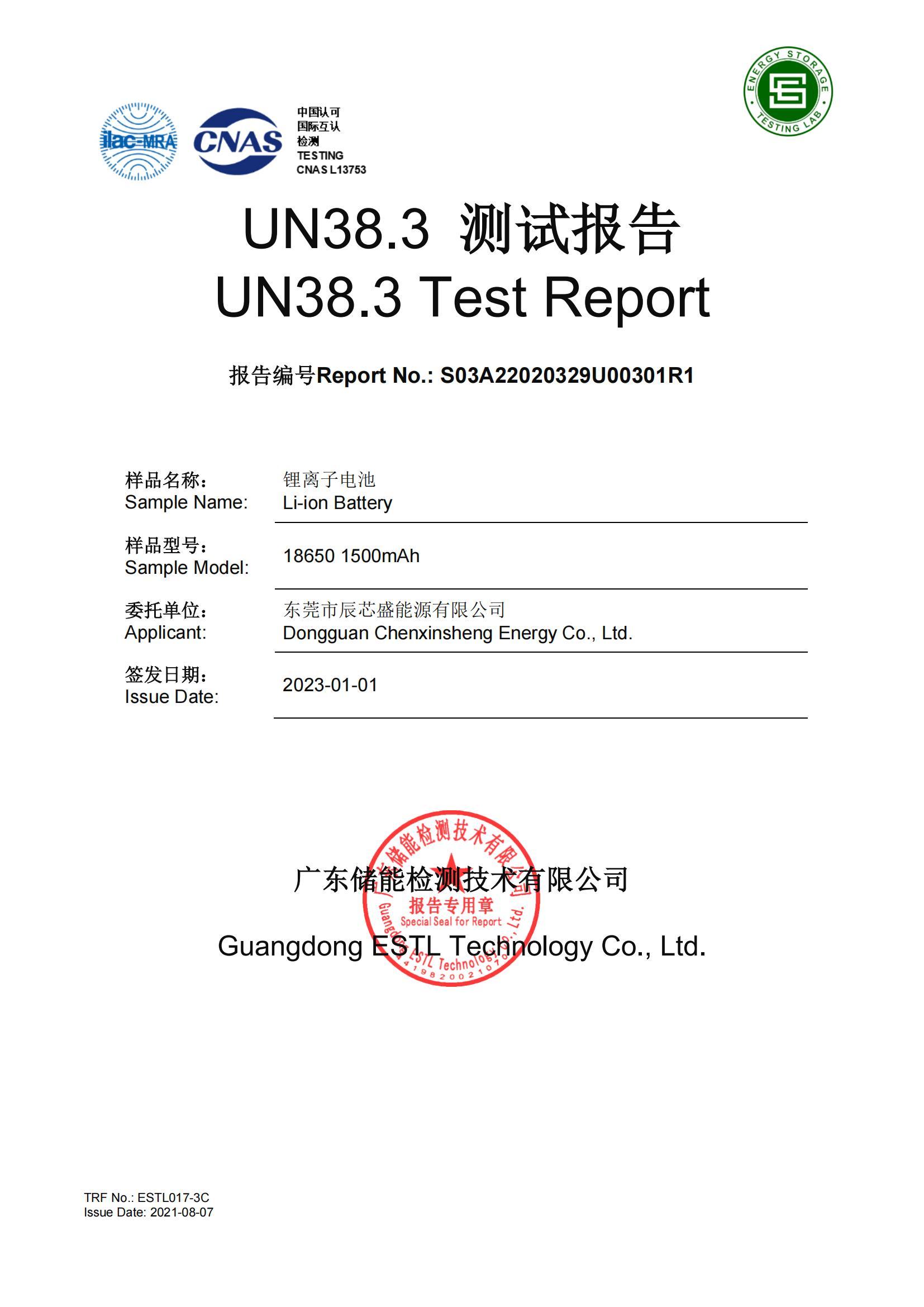 Battery 1500mAh 3000mAh-S03A22020329U00301R1 Chenxinsheng 18650 1500mAh UN38.3
