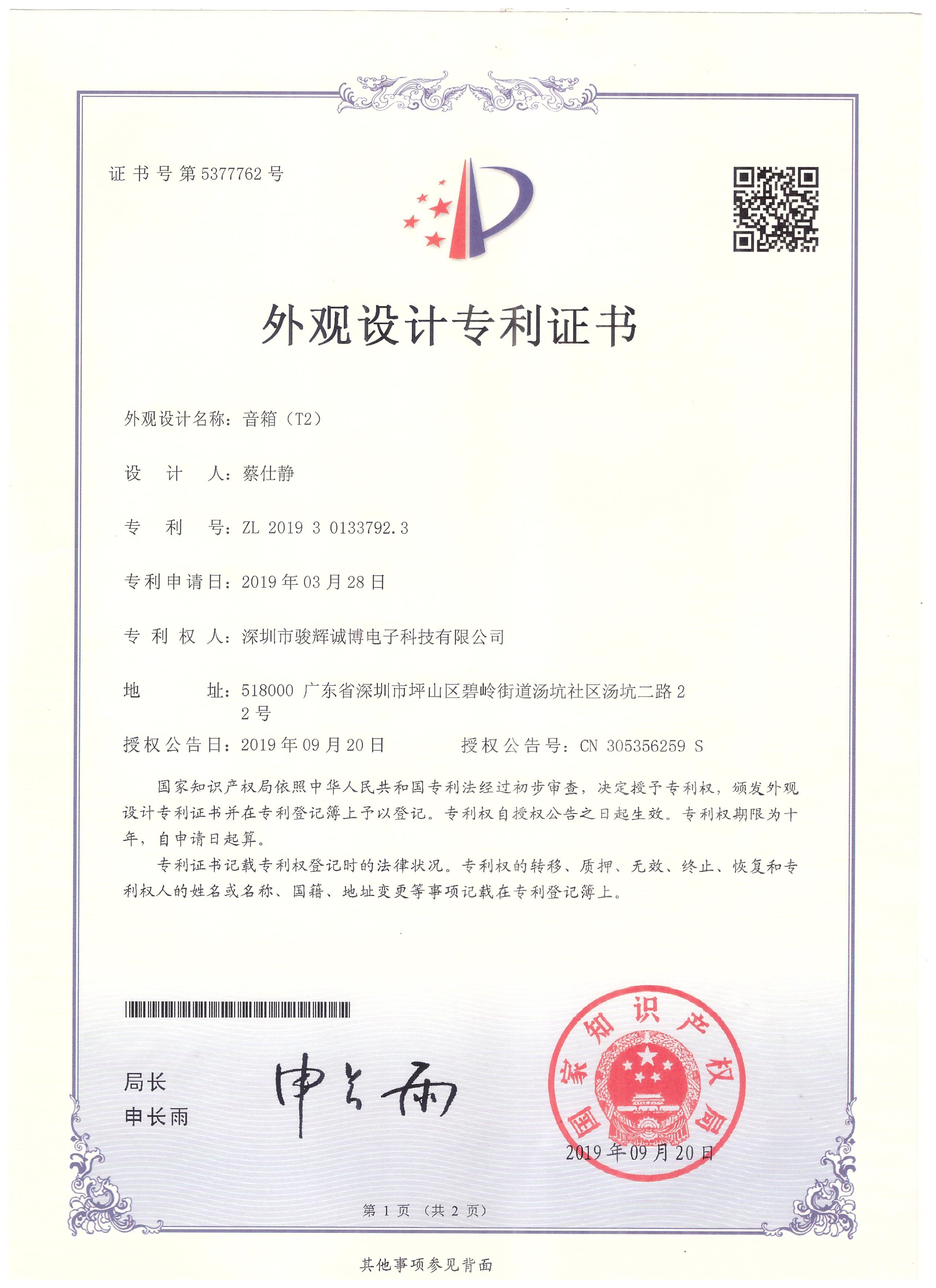Speaker (T2) Patent certificate