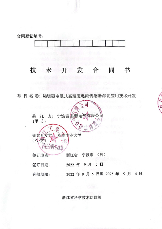 產(chǎn)學(xué)研:浙江工業(yè)大學(xué)合作協(xié)議 產(chǎn)學(xué)研:浙江工業(yè)大學(xué)合作協(xié)議
