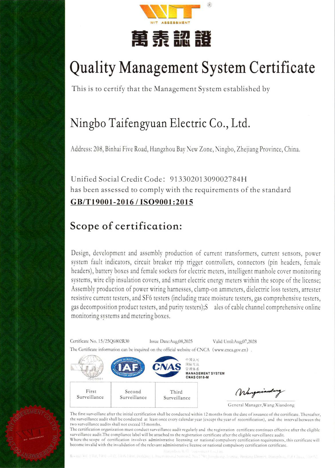 Quality Management System Certificate