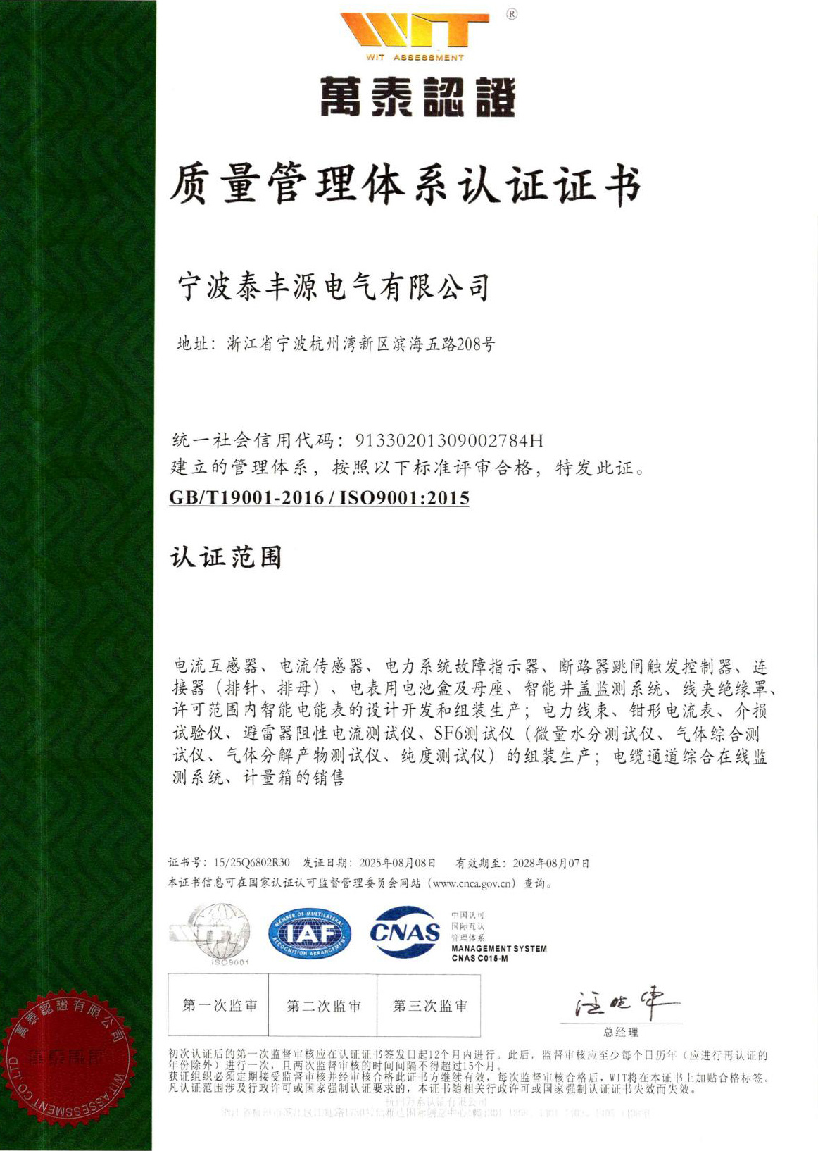 质量管理体系认证证书 质量管理体系认证证书