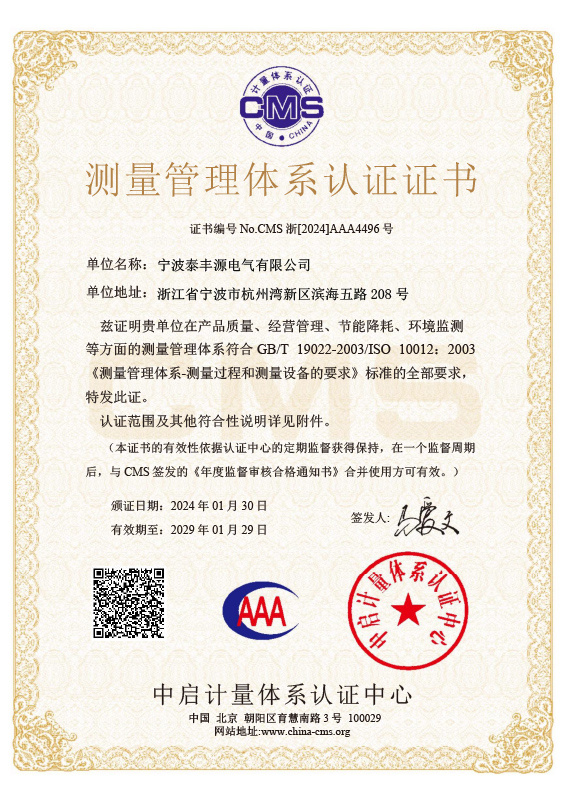ISO10012證書 ISO10012證書