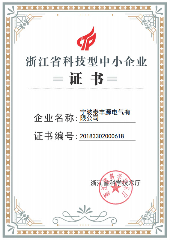 浙江省科技中小型企業(yè) 浙江省科技中小型企業(yè)