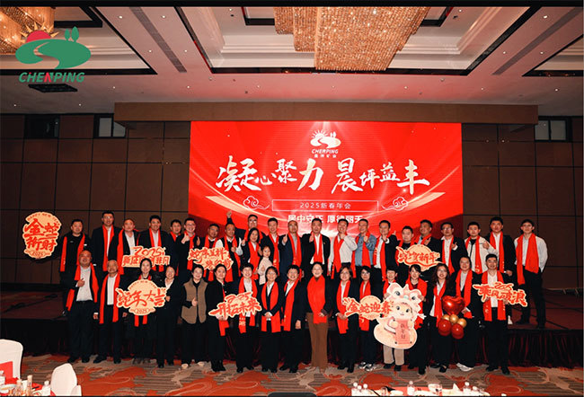 Trabajando juntos para un futuro mejor: Se celebró con éxito la Gala de Año Nuevo 2025 de Chenping Mining