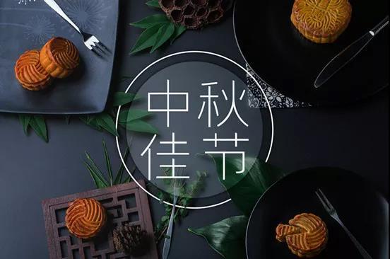 中秋快樂(lè)