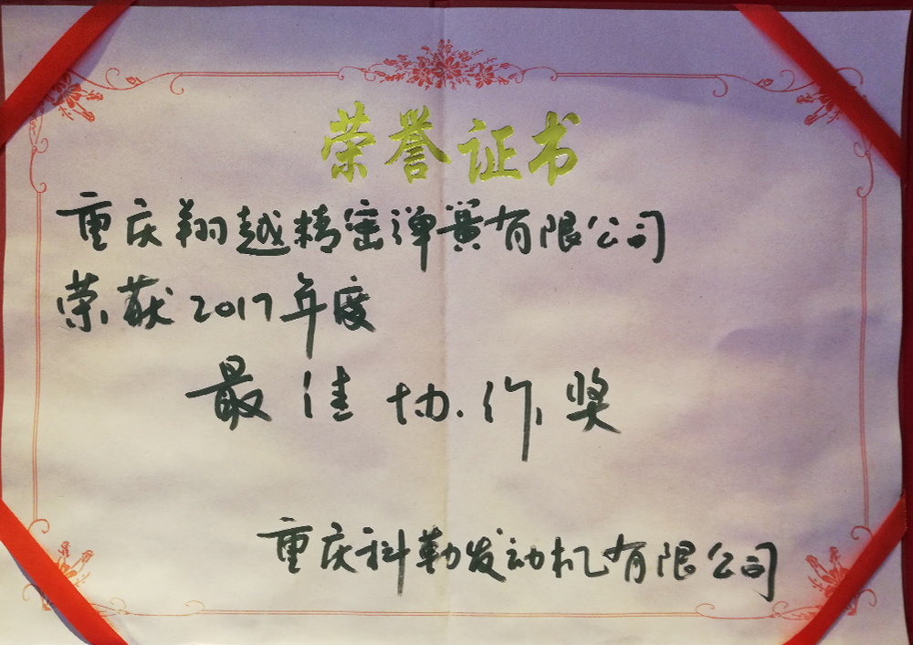 協(xié)作獎