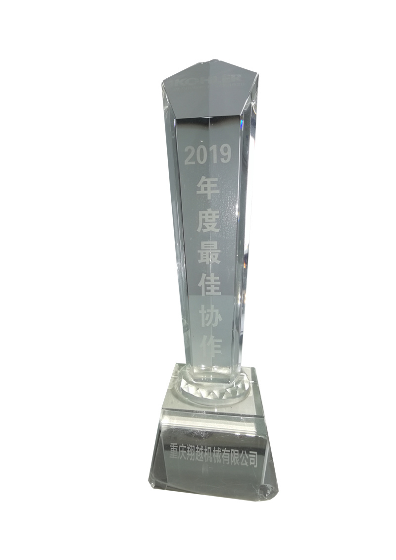 2019年度最佳協作獎 2019年度最佳協作獎