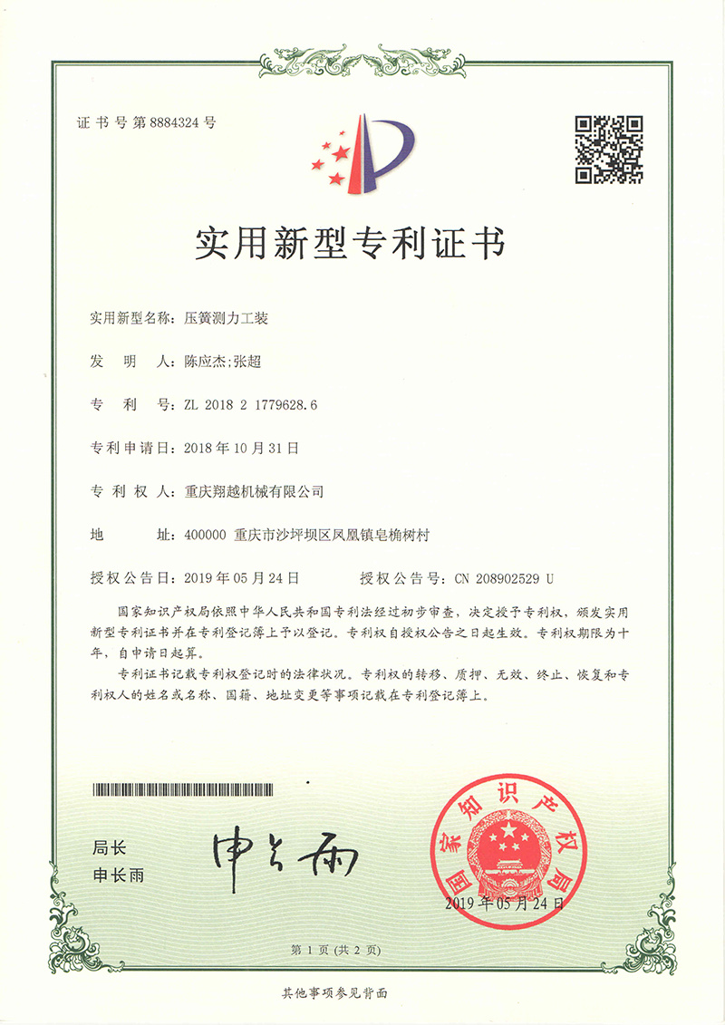 壓簧測力工裝 壓簧測力工裝
