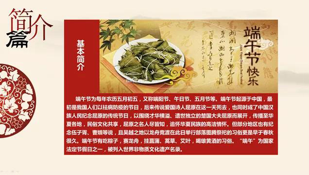 端午2