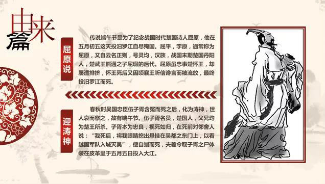 香飄萬(wàn)粽，端陽(yáng)傳情