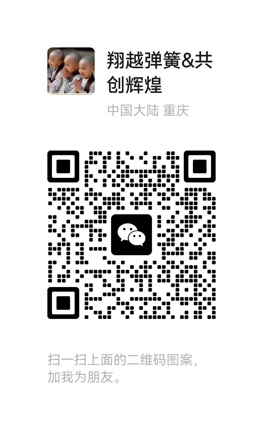 張偉