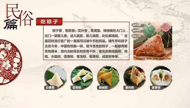 端午5