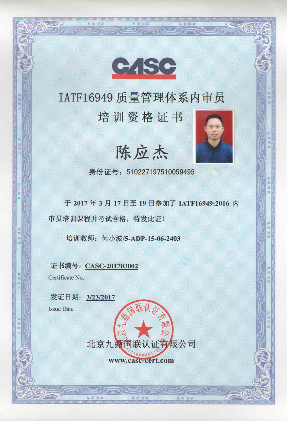 質量管理體系