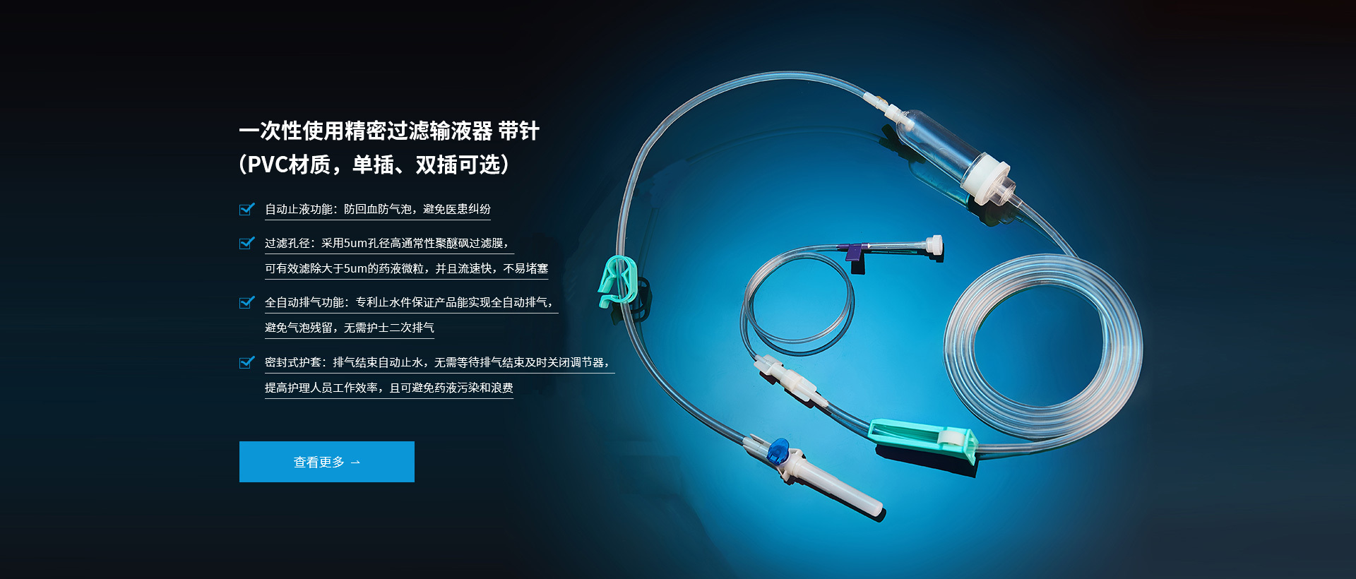 浙江康泰醫(yī)療器械有限公司