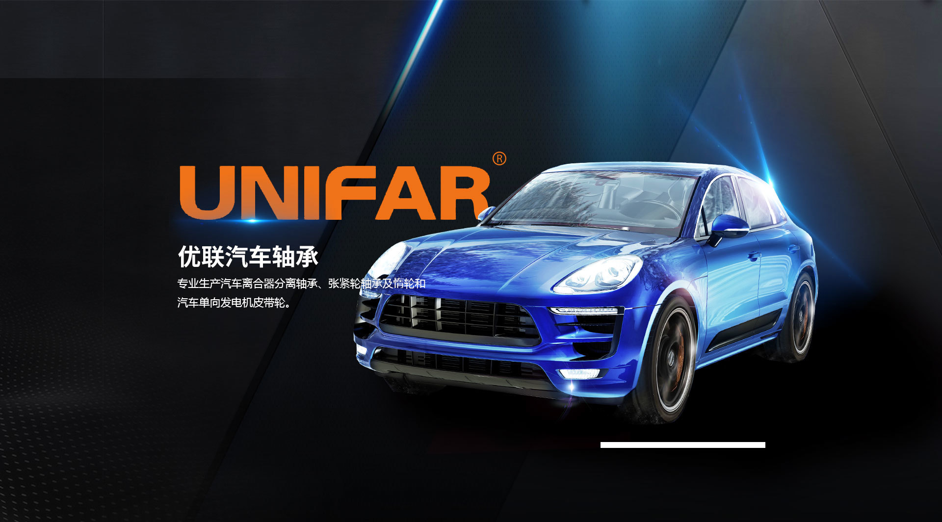 UNIFAR