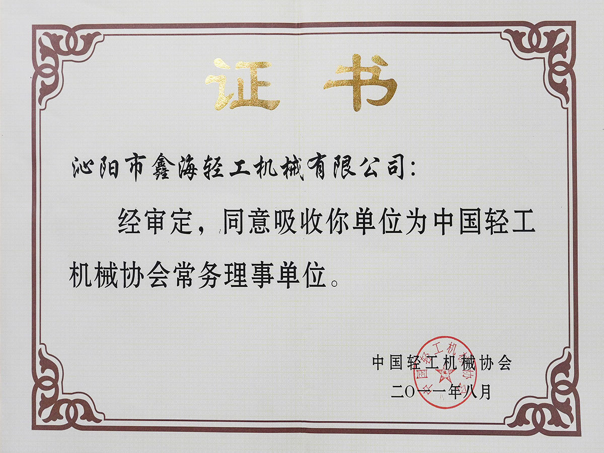 证书