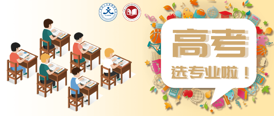 中國本科專業(yè)體系詳解暨名校大咖專業(yè)分享公益線上直播