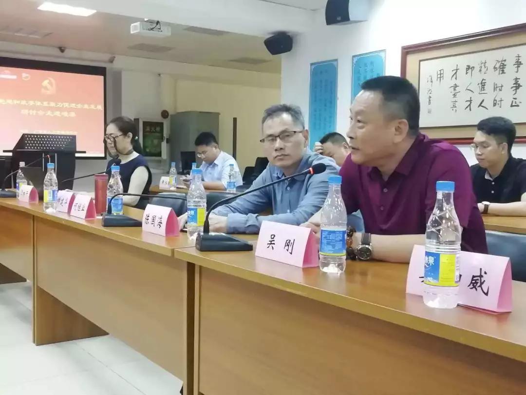 廣東省人力資源研究會