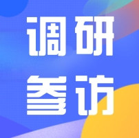 調研參訪 | 陪同廣州市人力資源市場服務中心副主任辛曉寧一行到訪薪寶科技，探討零工市場新機遇