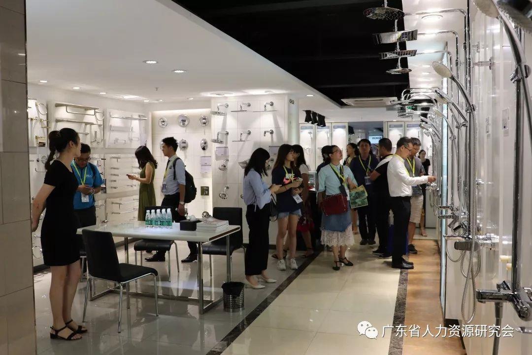 廣東省人力資源研究會