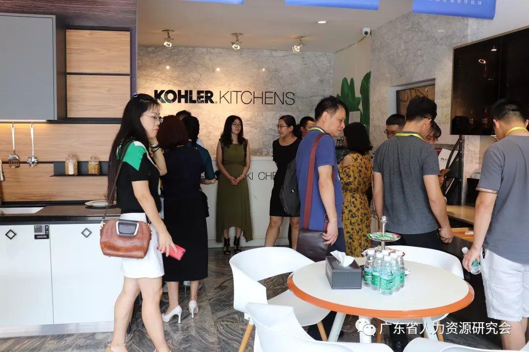 廣東省人力資源研究會