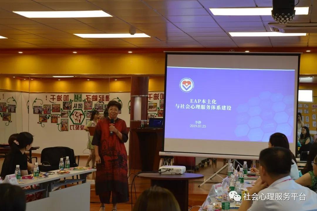 廣東省人力資源研究會