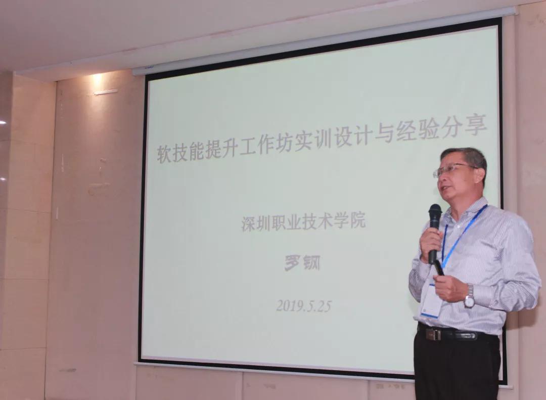 廣東省人力資源研究會