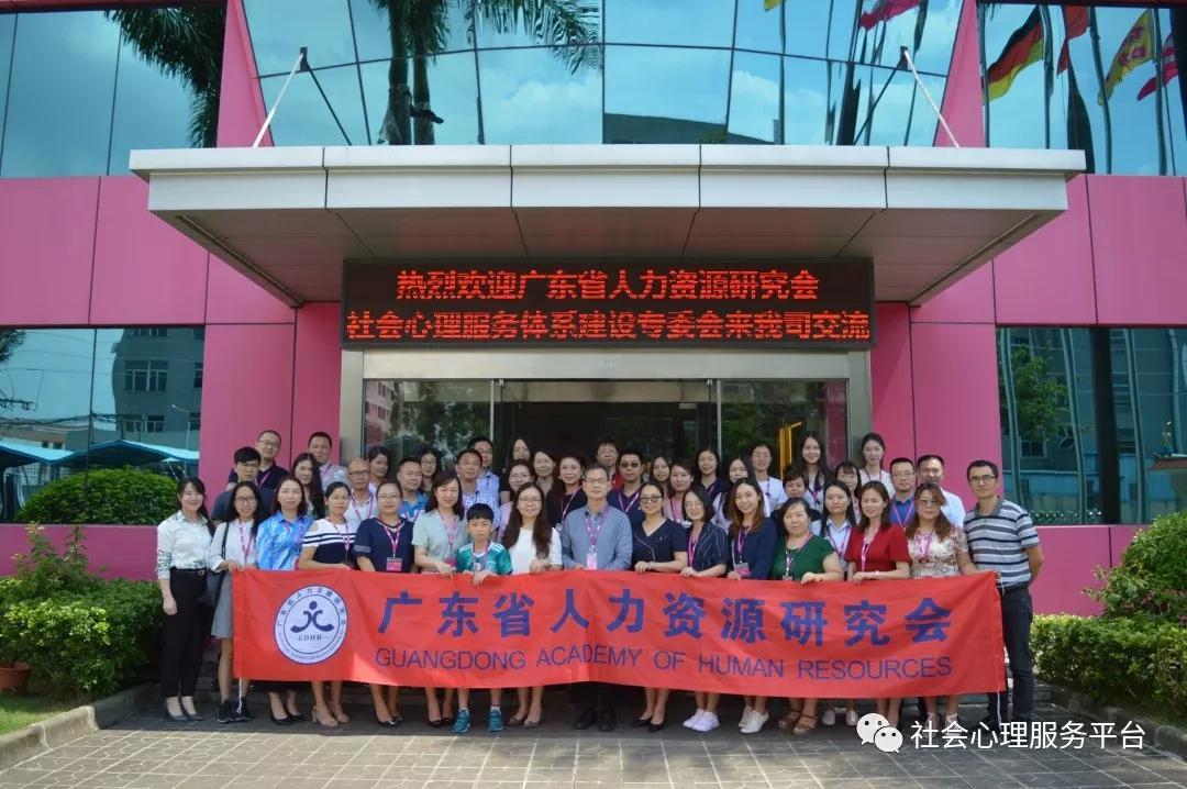 邁德樂（廣州）糖果有限公司參訪暨“幸福企業(yè)建設(shè)”研討會(huì)