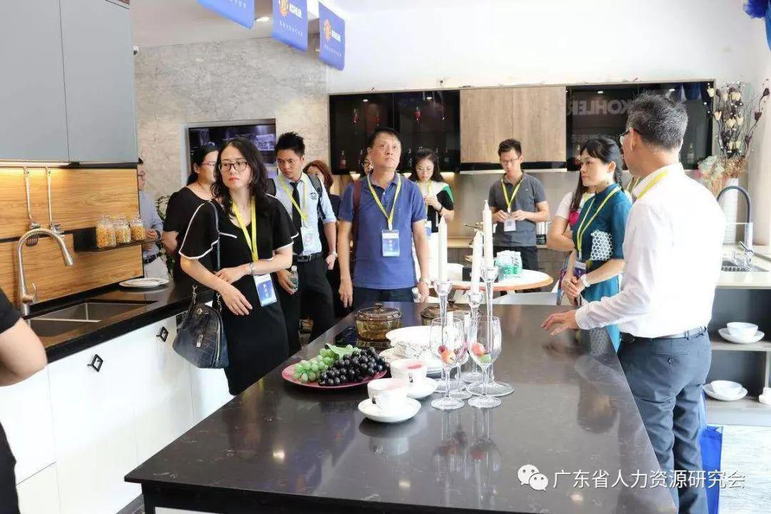 廣東省人力資源研究會