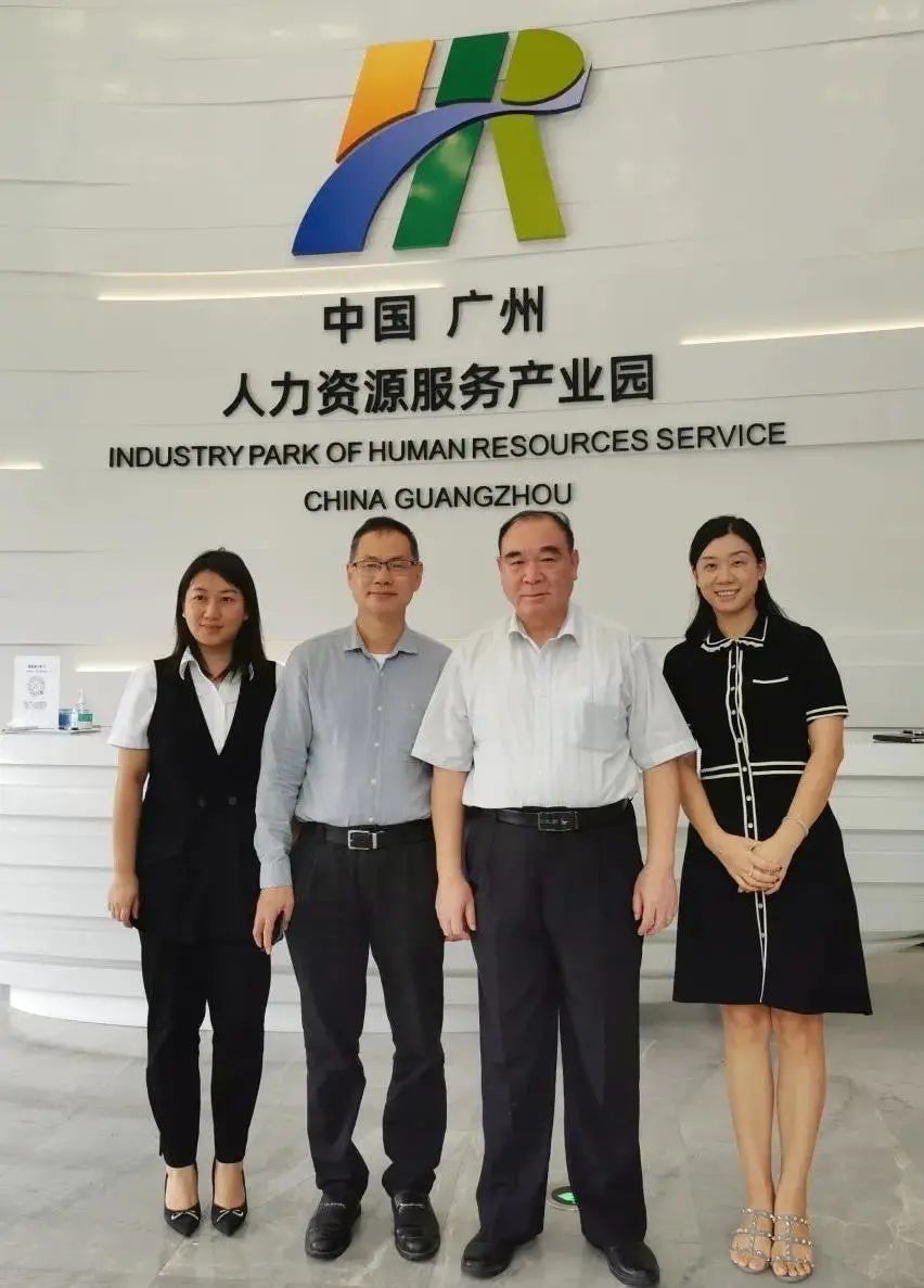廣東省人力資源研究會(huì)9月份工作回顧